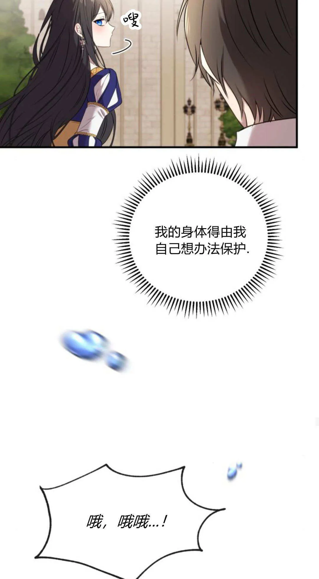 第04话 第33页