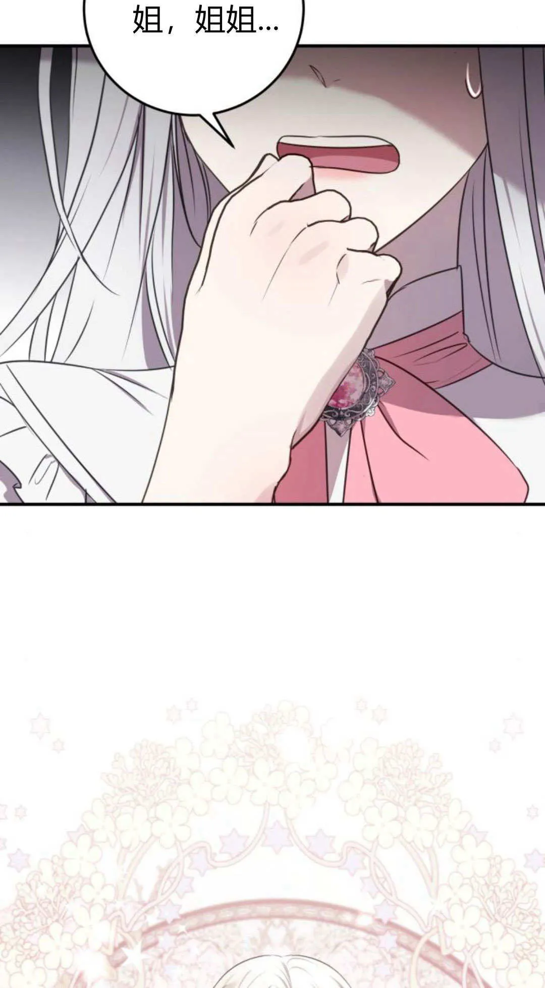 第04话 第39页