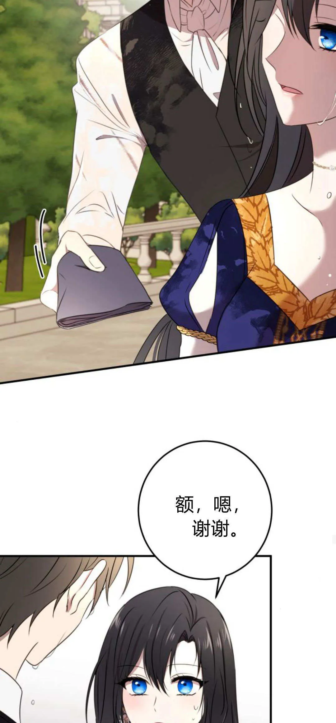 第04话 第42页