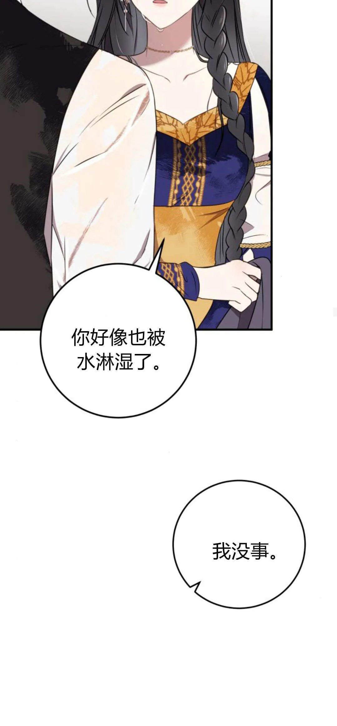 第04话 第43页