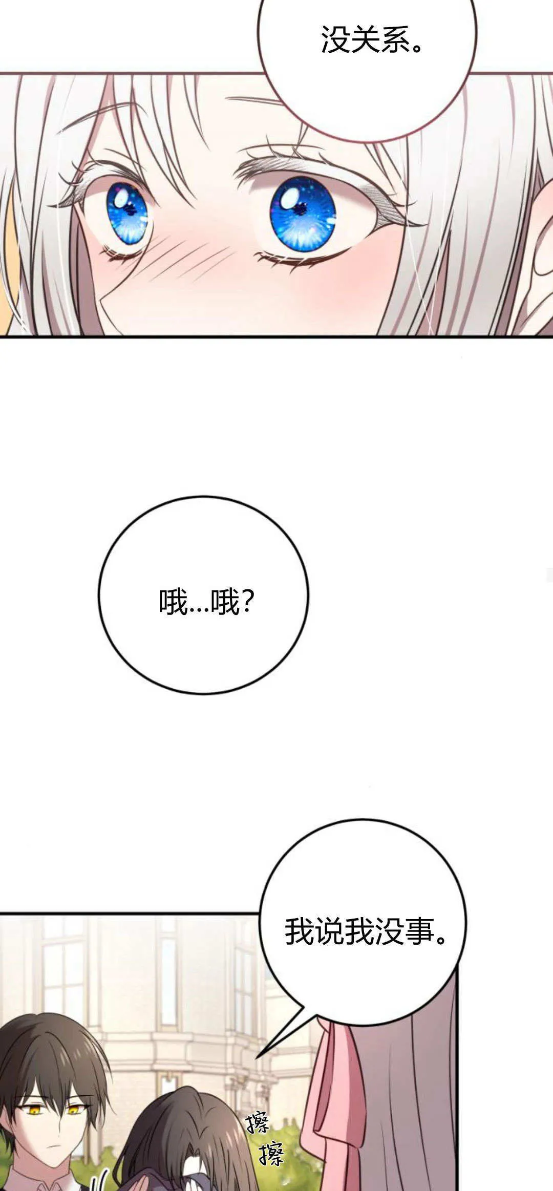 第04话 第45页