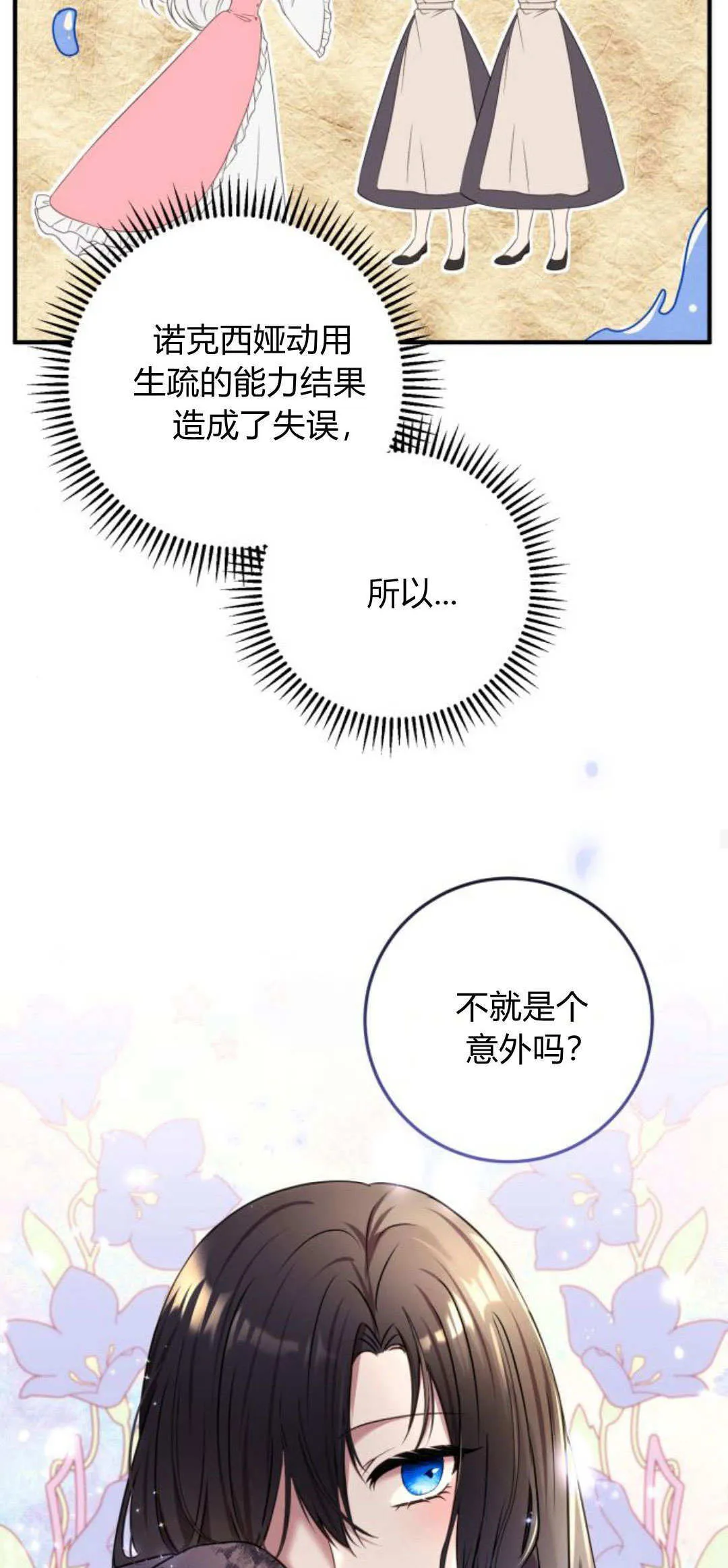 第04话 第47页