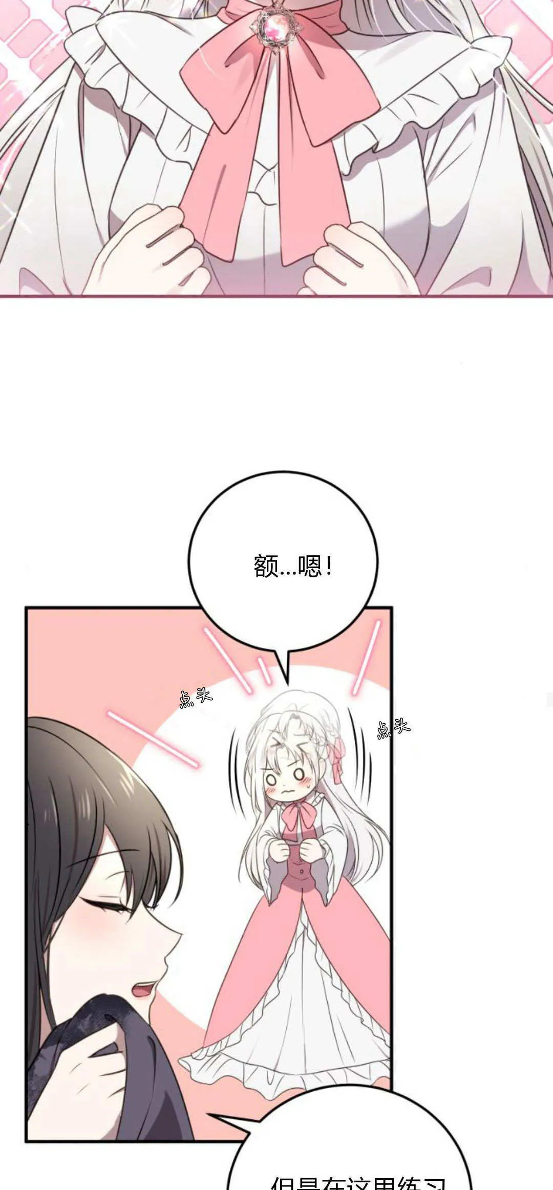 第04话 第49页