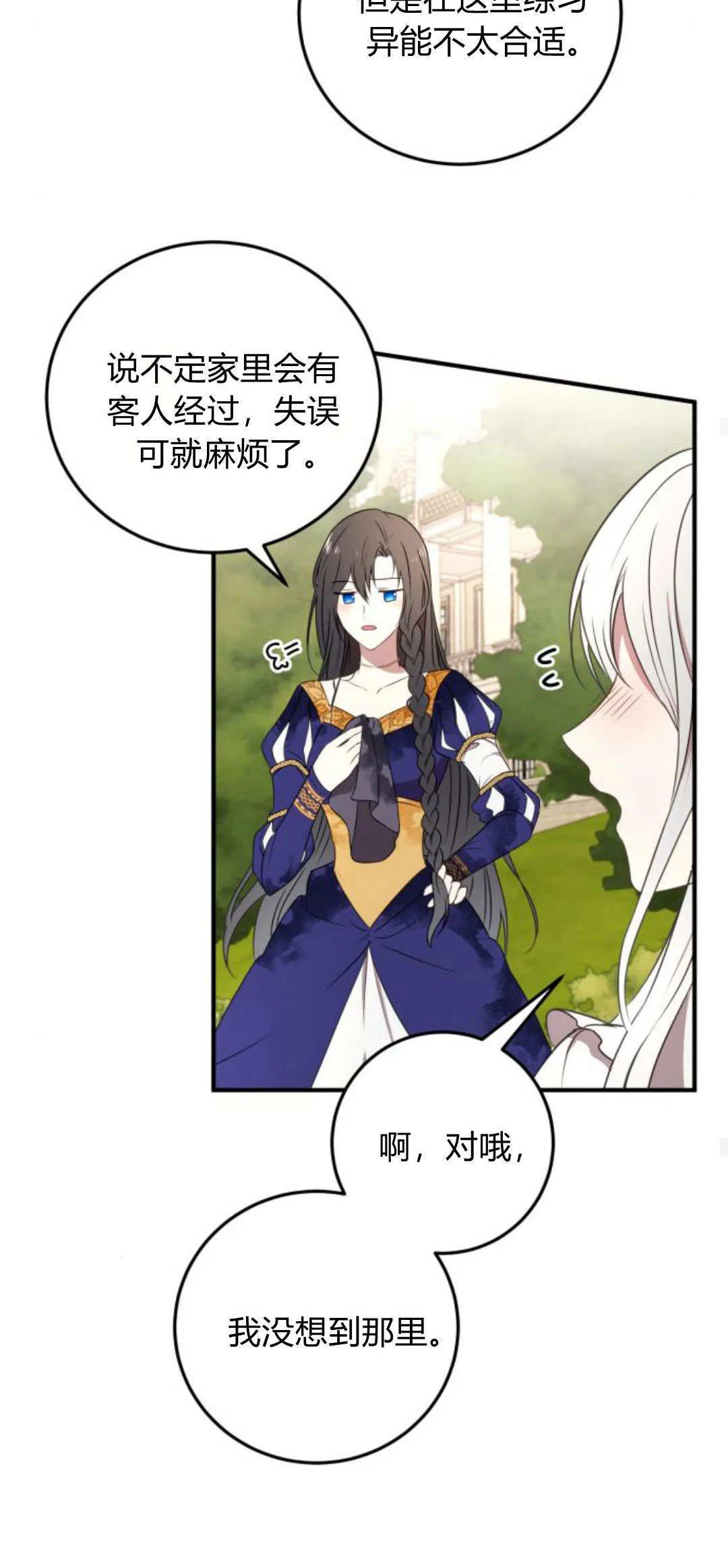 第04话 第50页