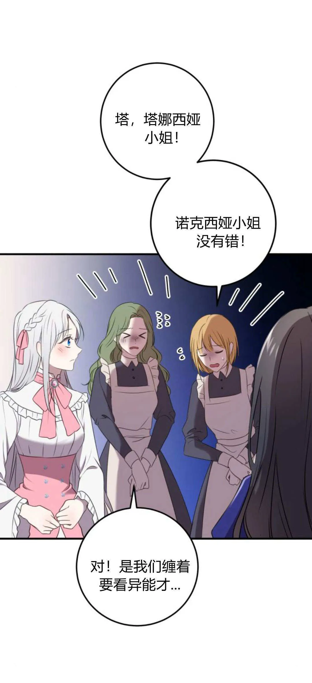 第04话 第51页