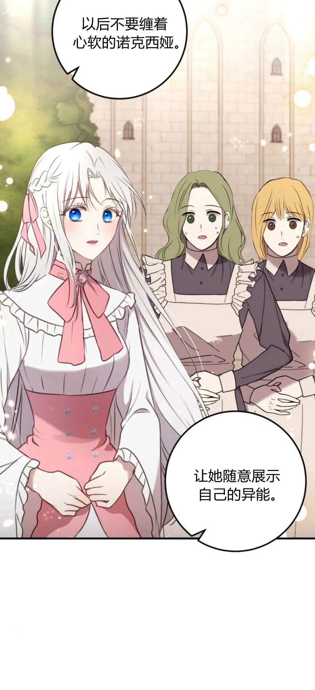 第04话 第53页