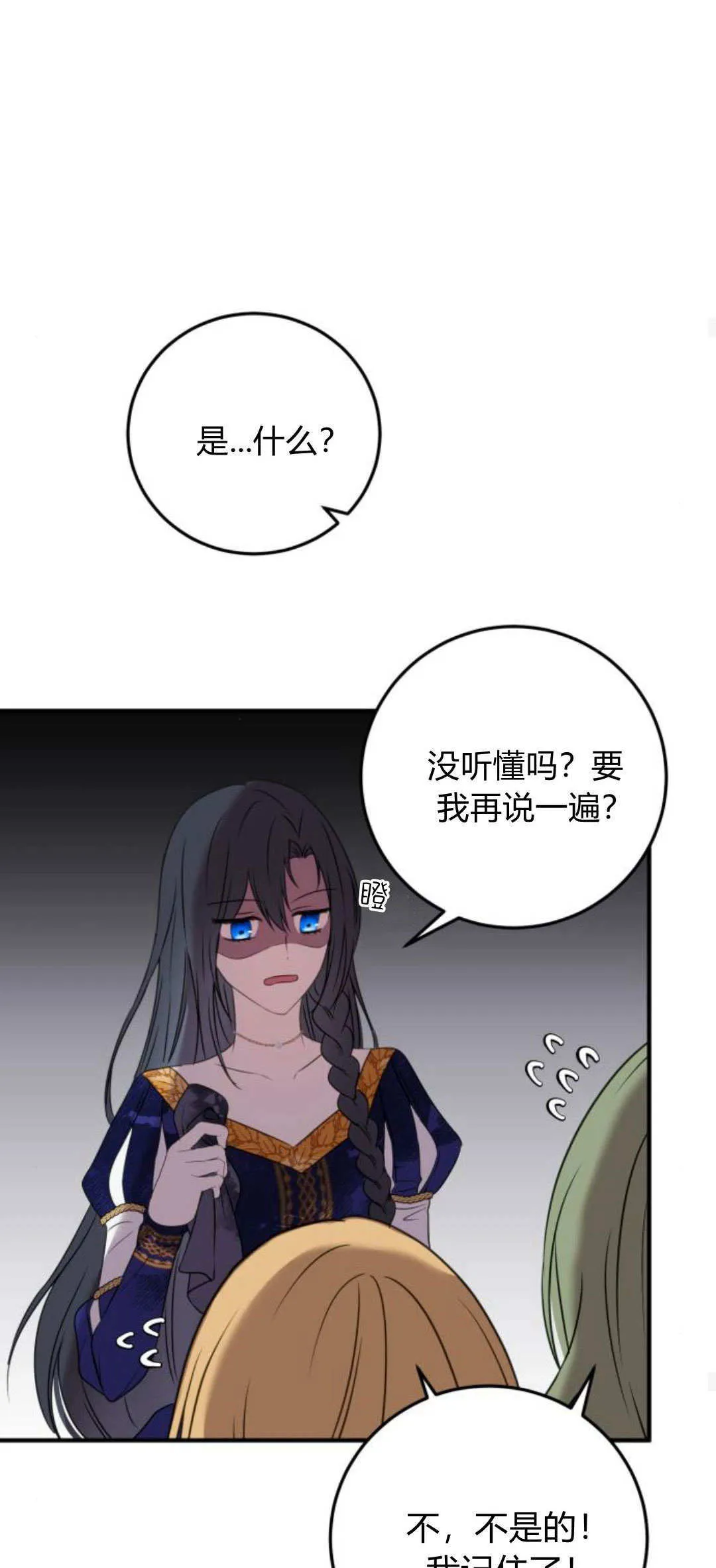 第04话 第54页