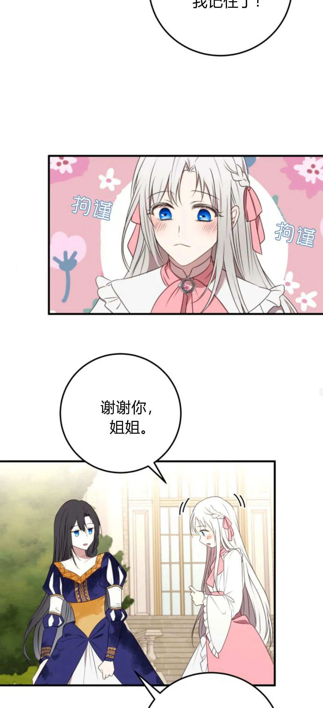 第04话 第55页