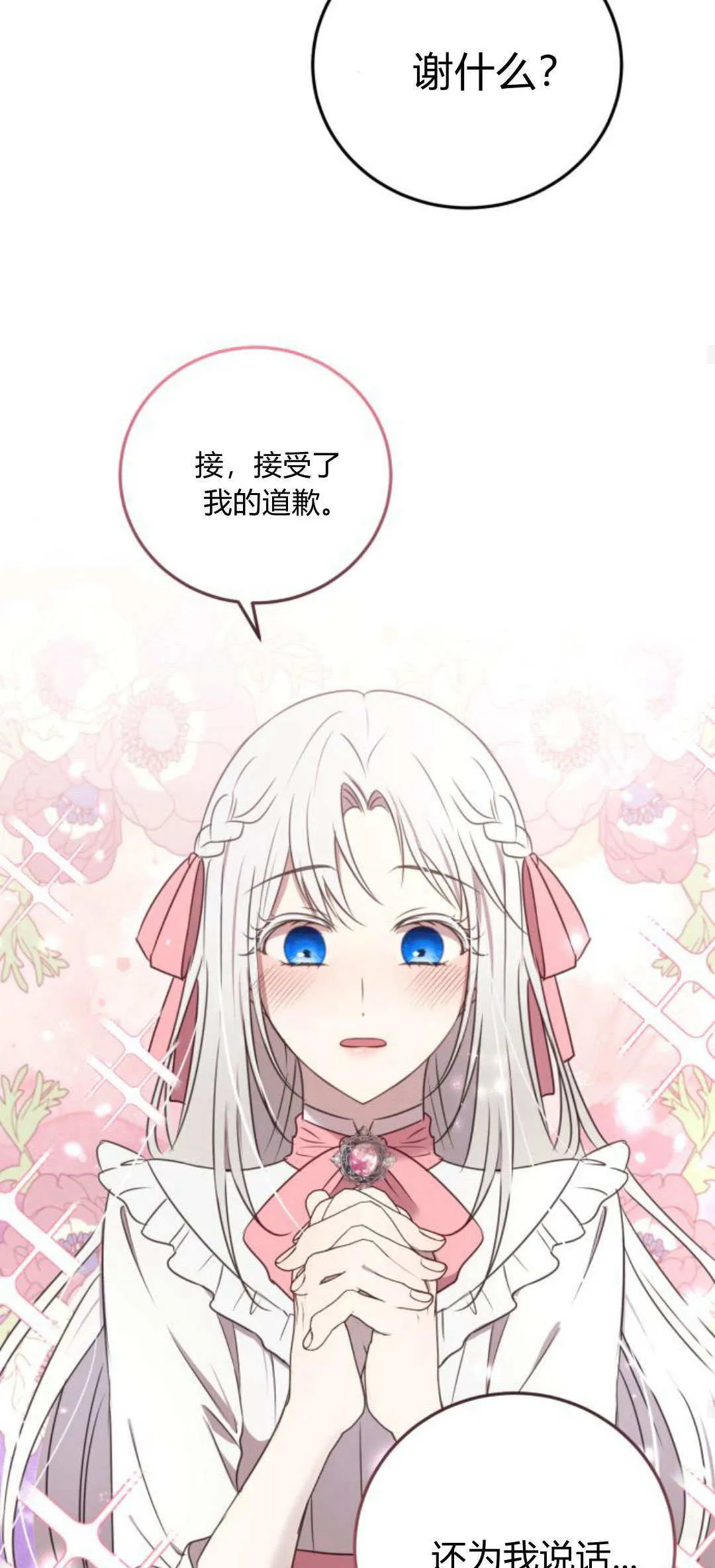 第04话 第56页