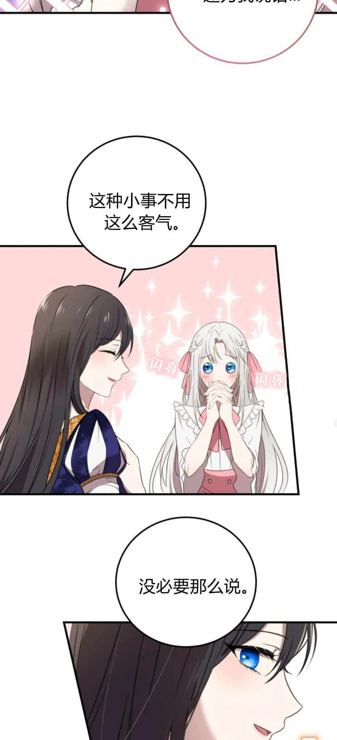 第04话 第57页
