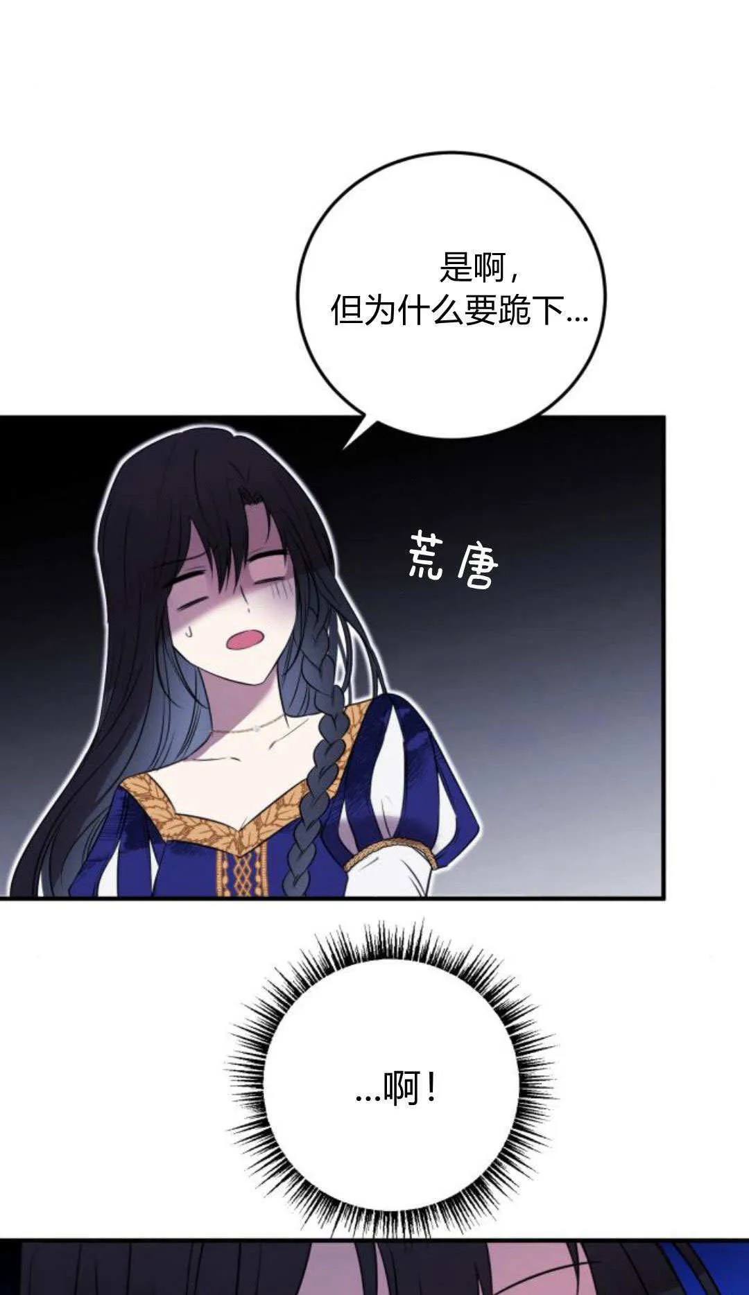 第04话 第71页