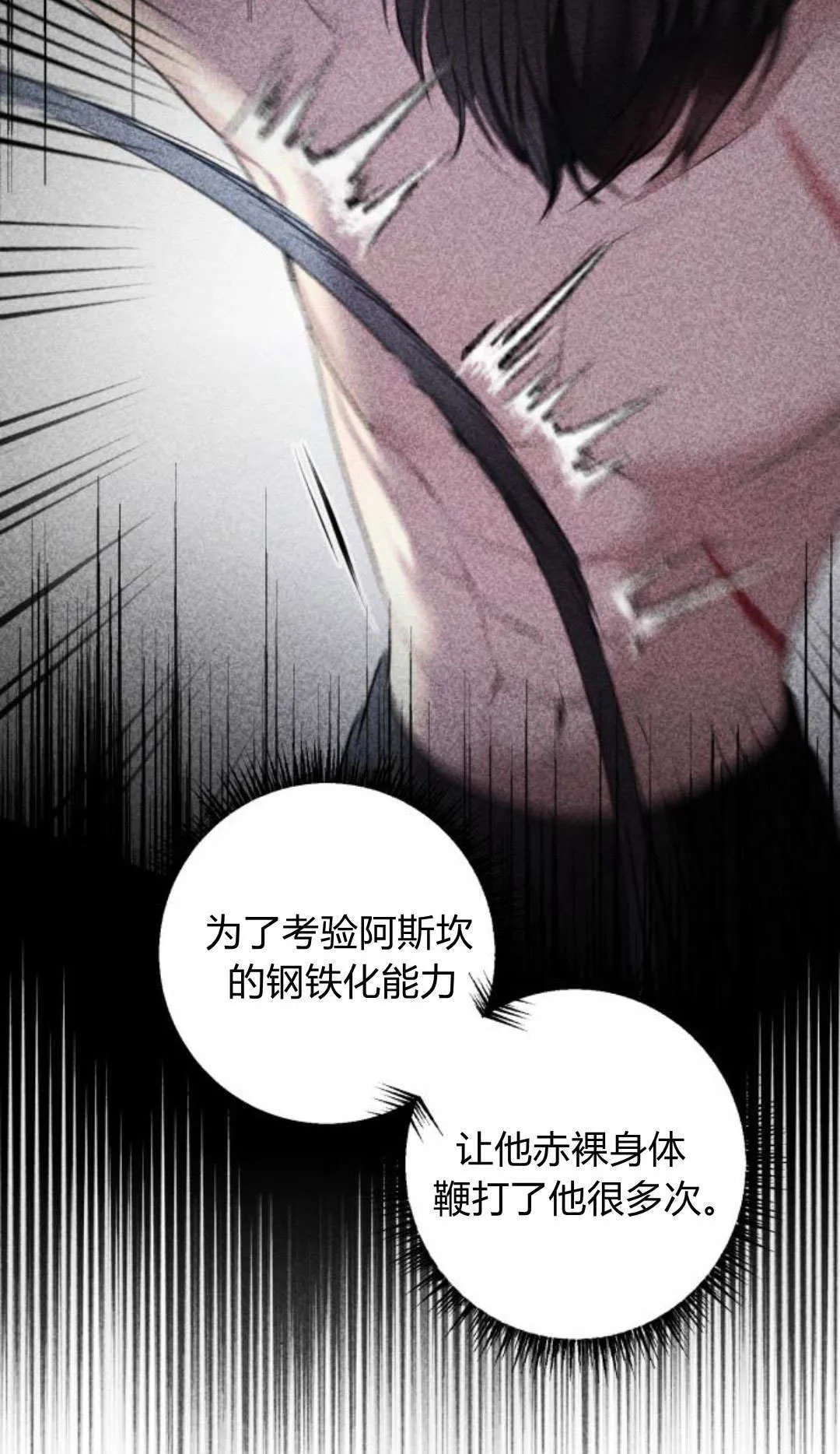 第04话 第73页