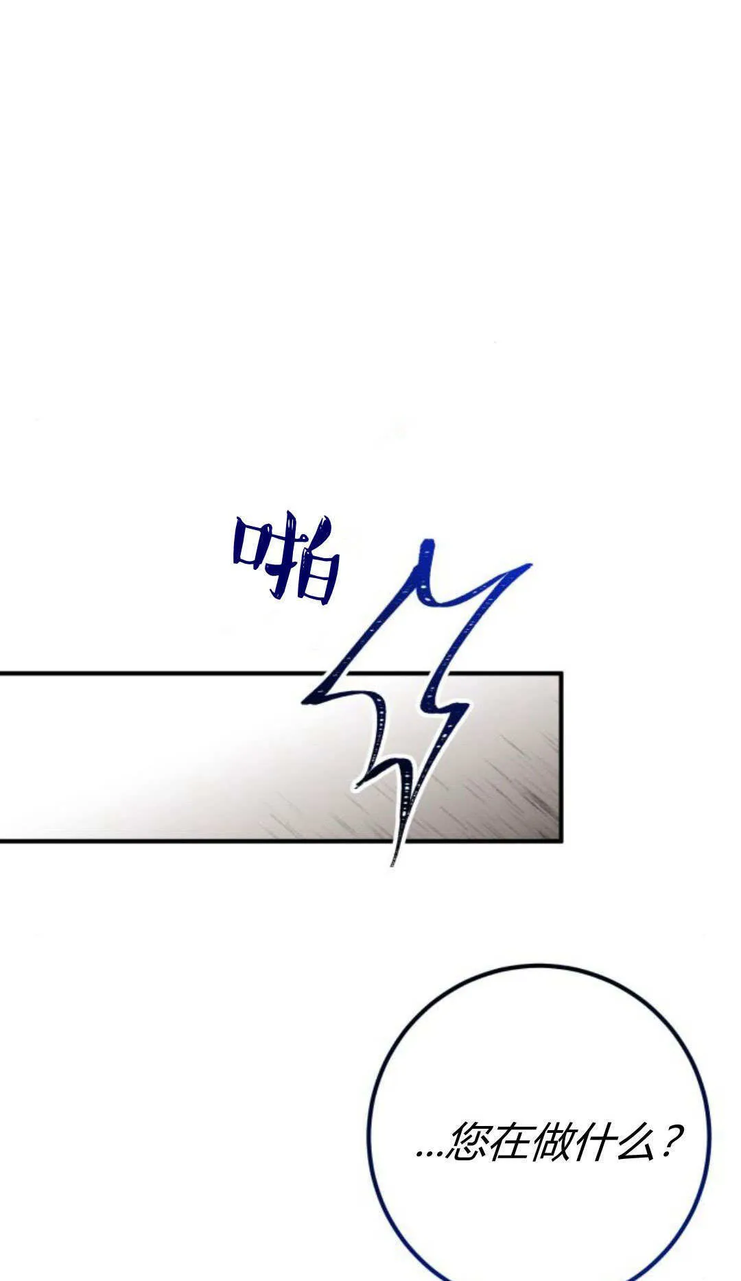 第04话 第78页
