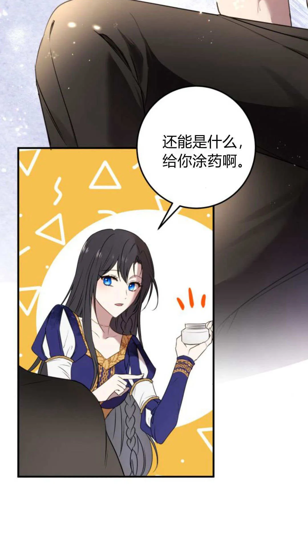 第04话 第80页