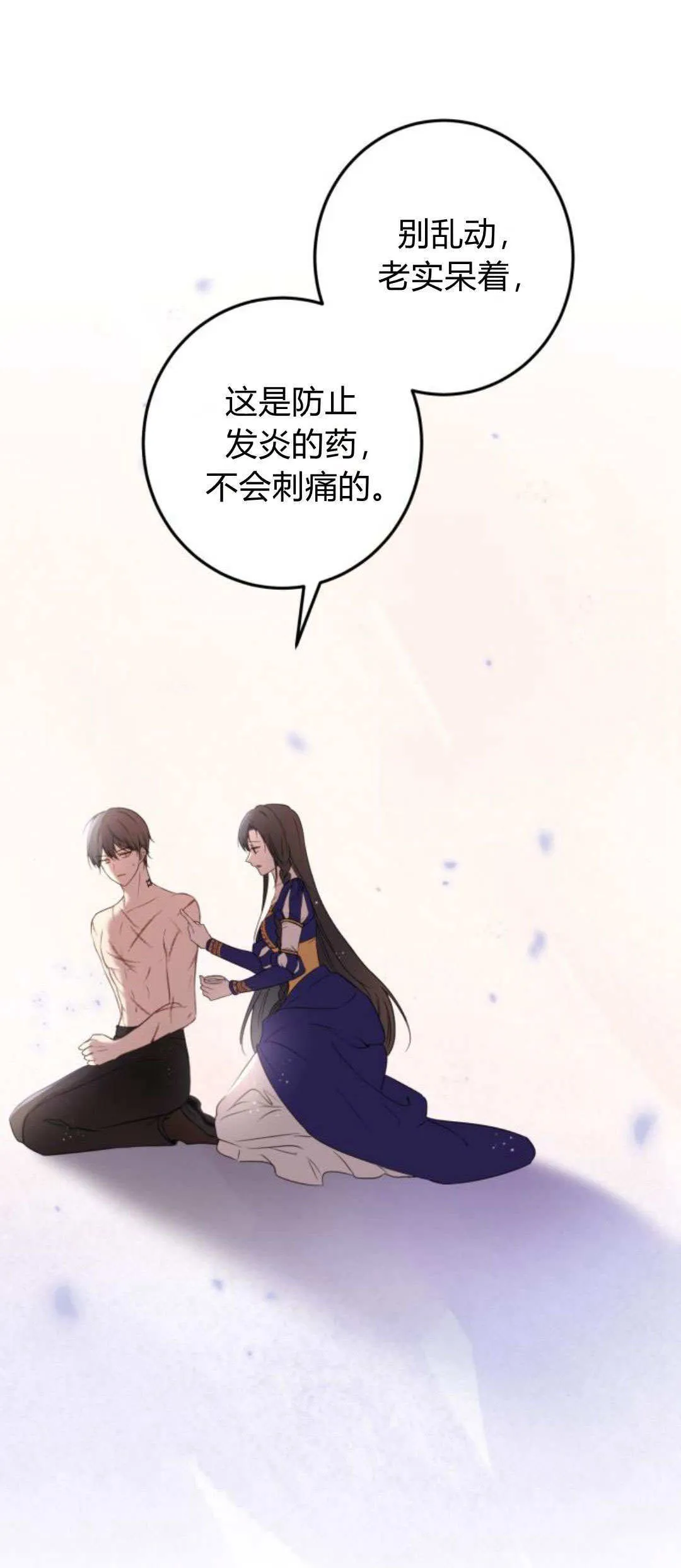 第04话 第81页