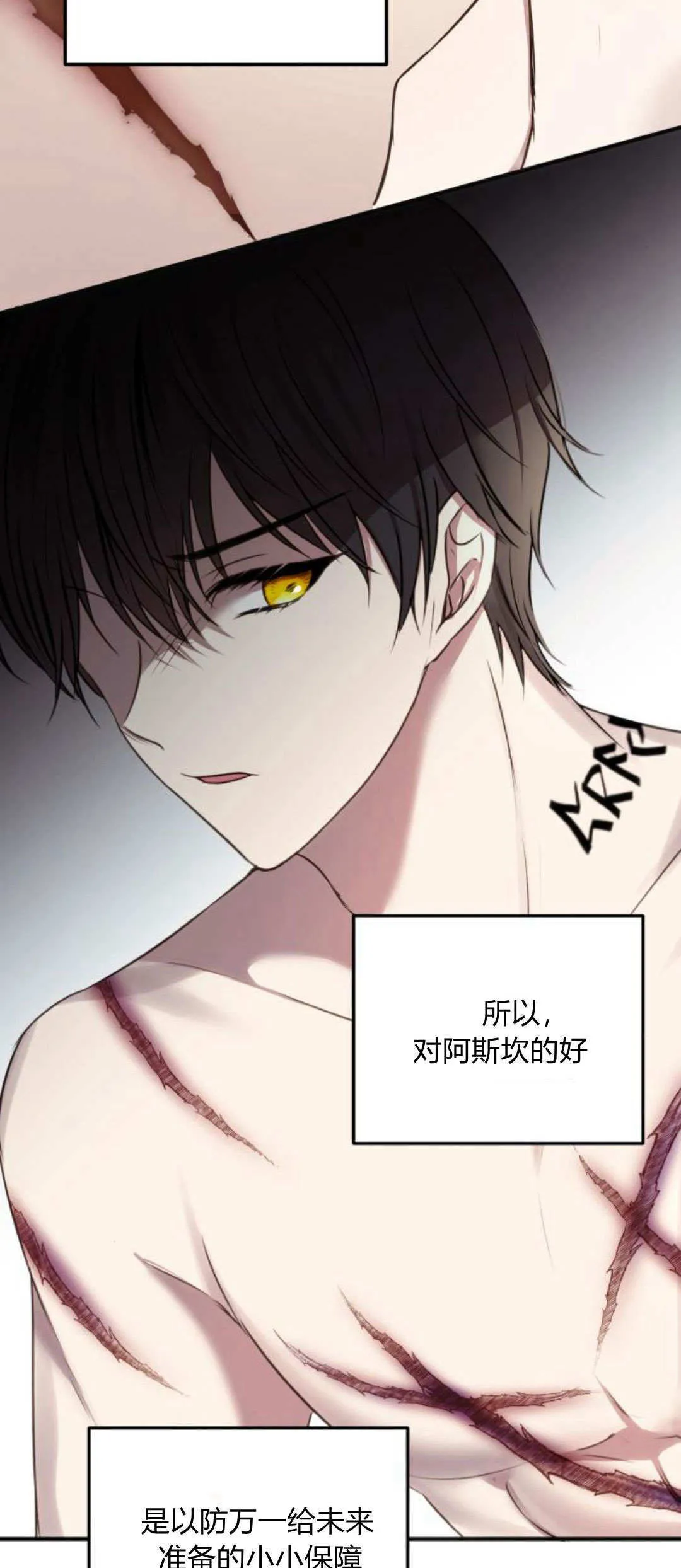 第04话 第83页