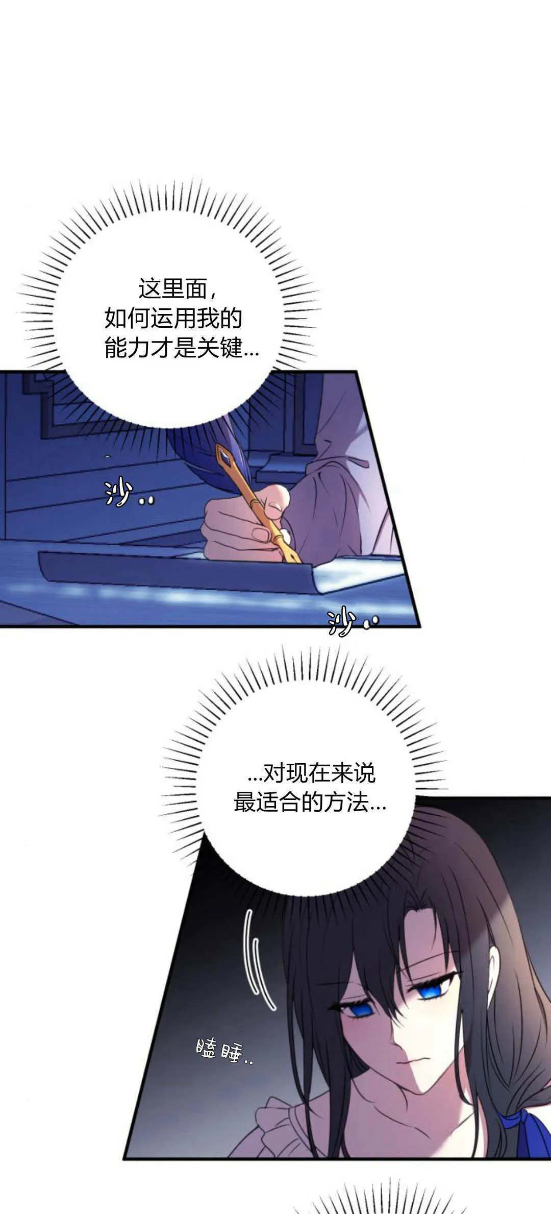 第05话 第5页