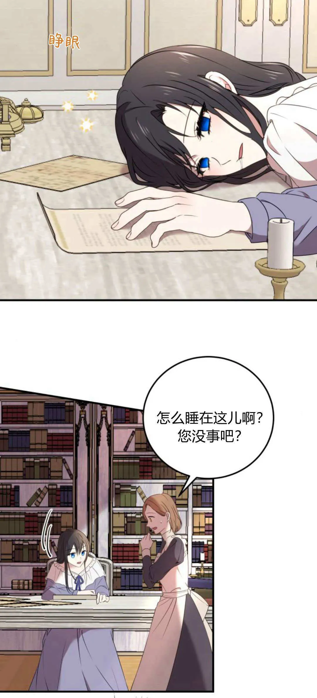 第05话 第7页