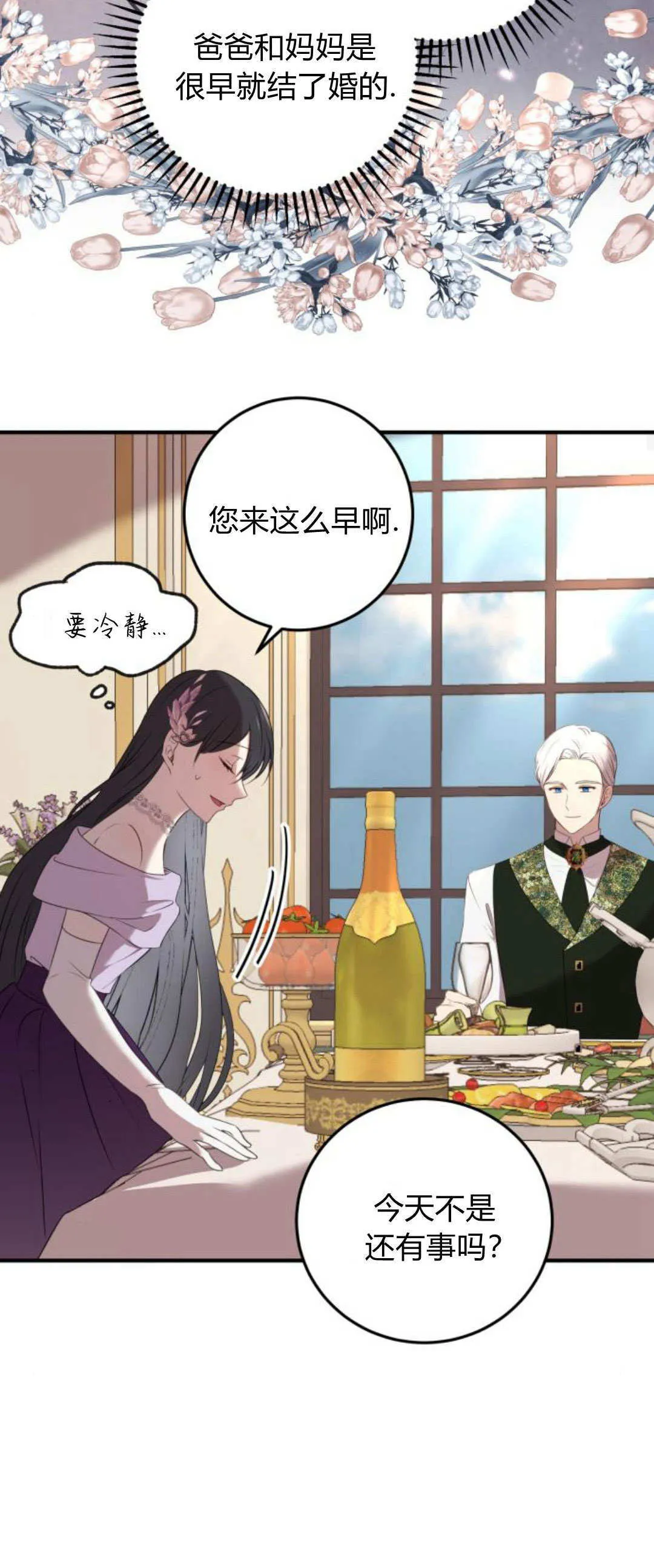 第05话 第20页