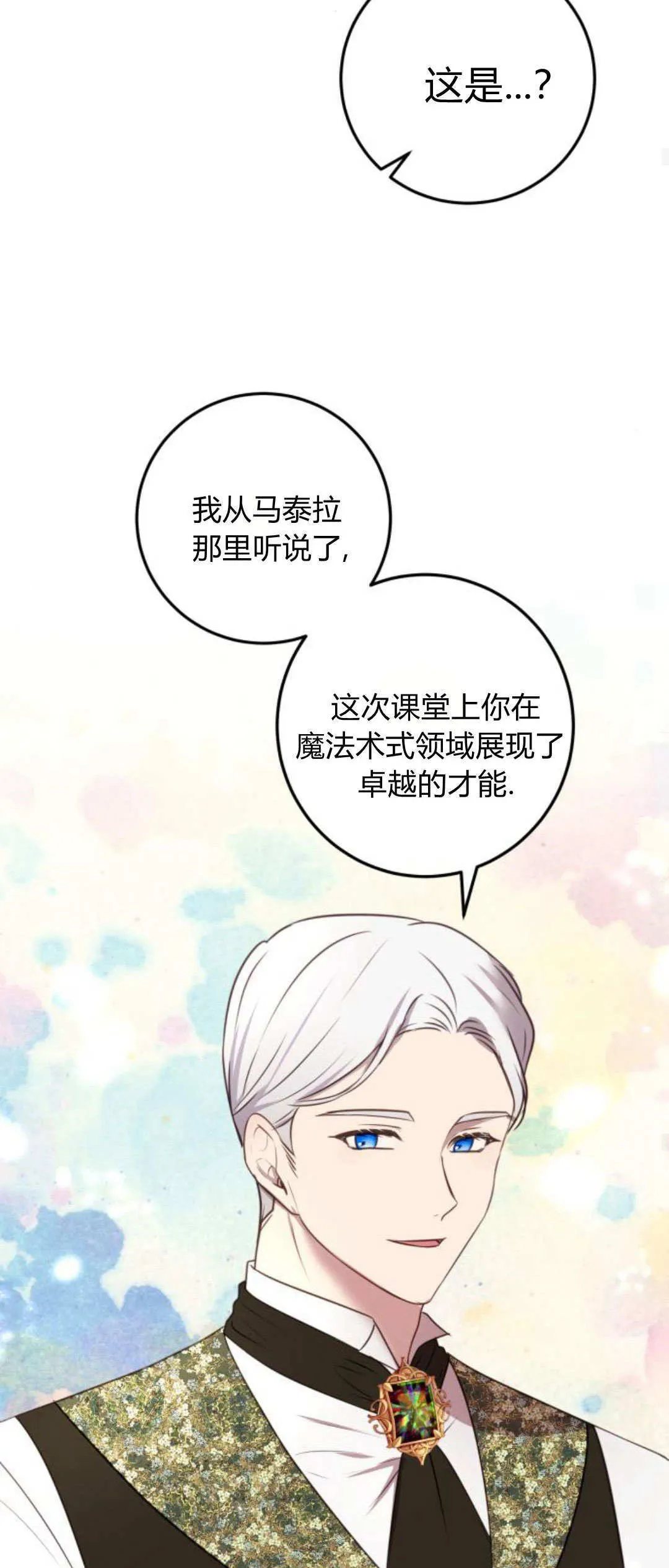 第05话 第23页