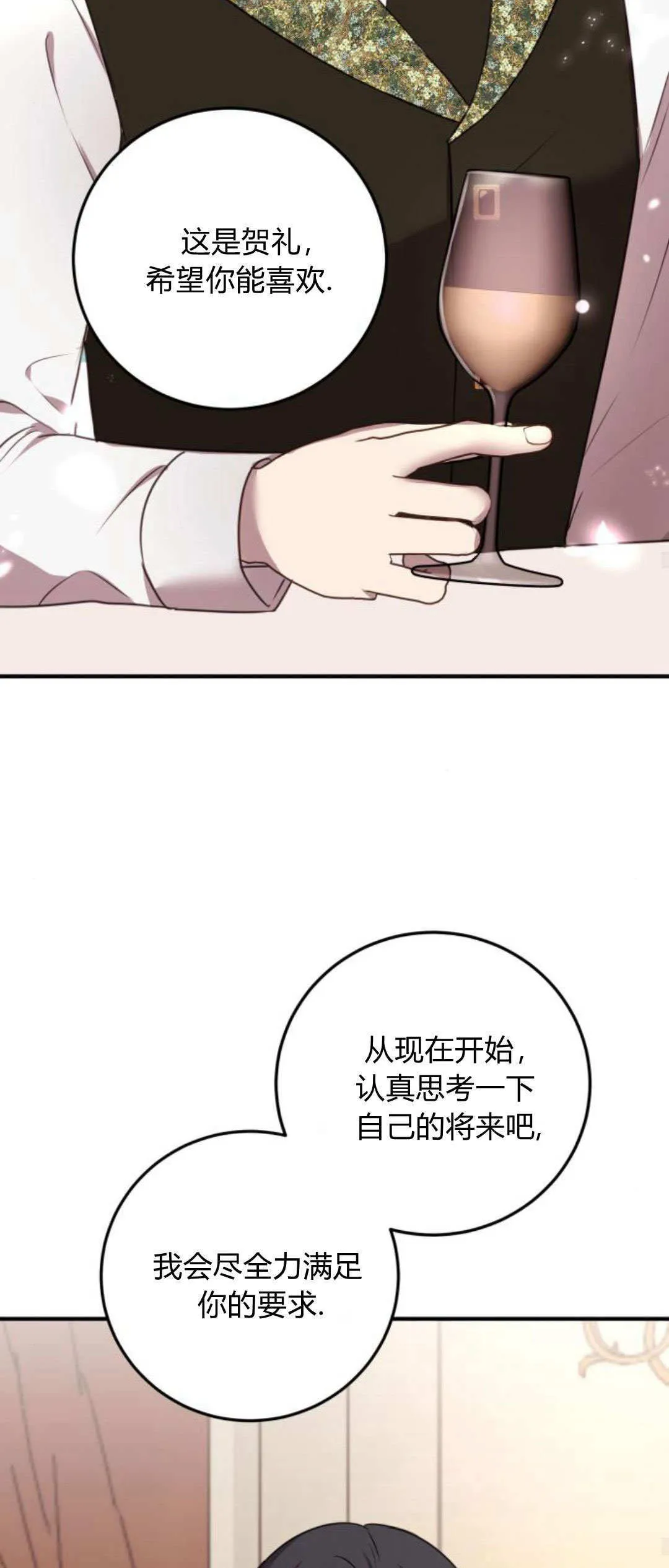 第05话 第24页