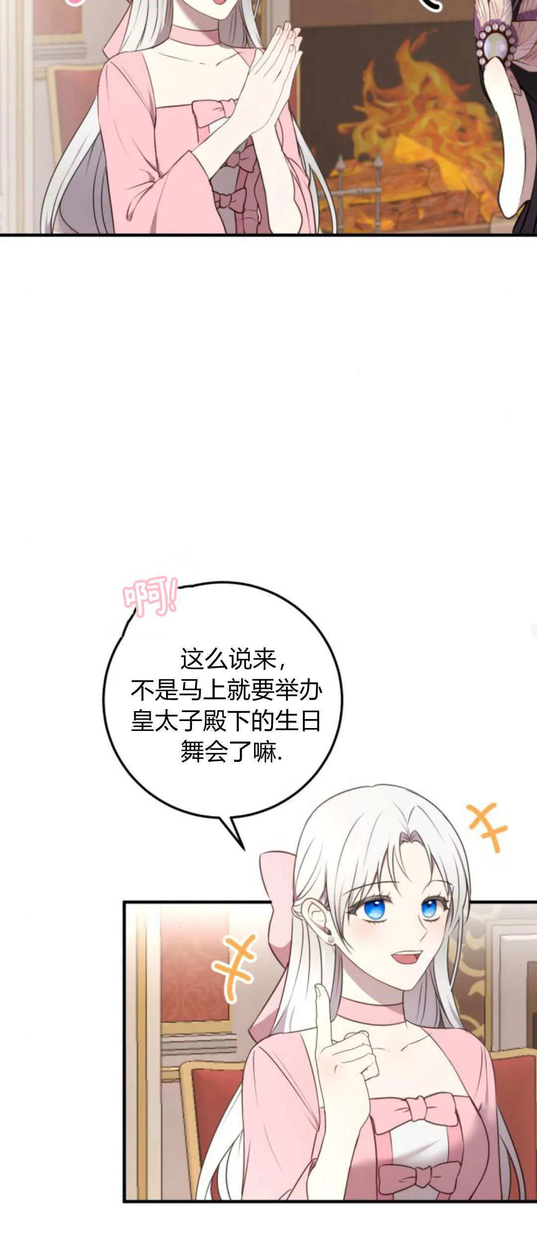 第05话 第27页