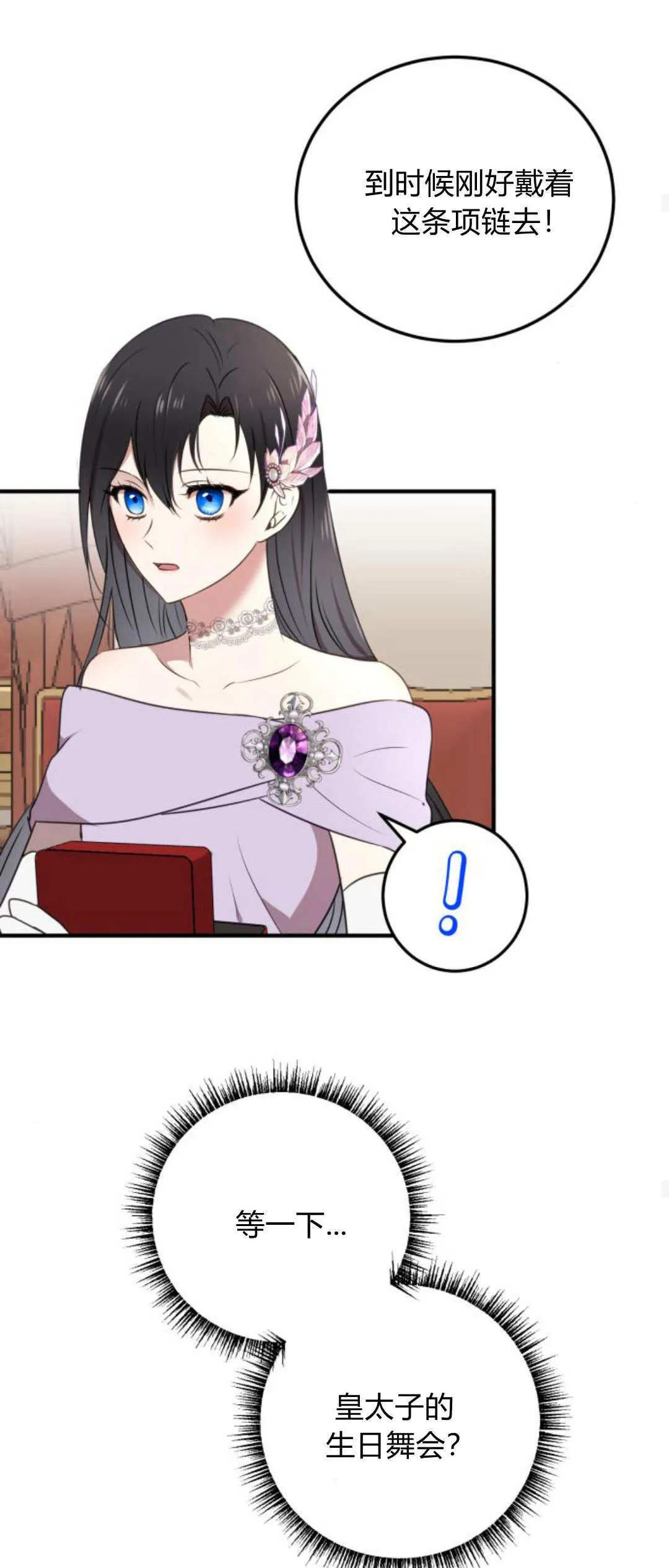 第05话 第28页
