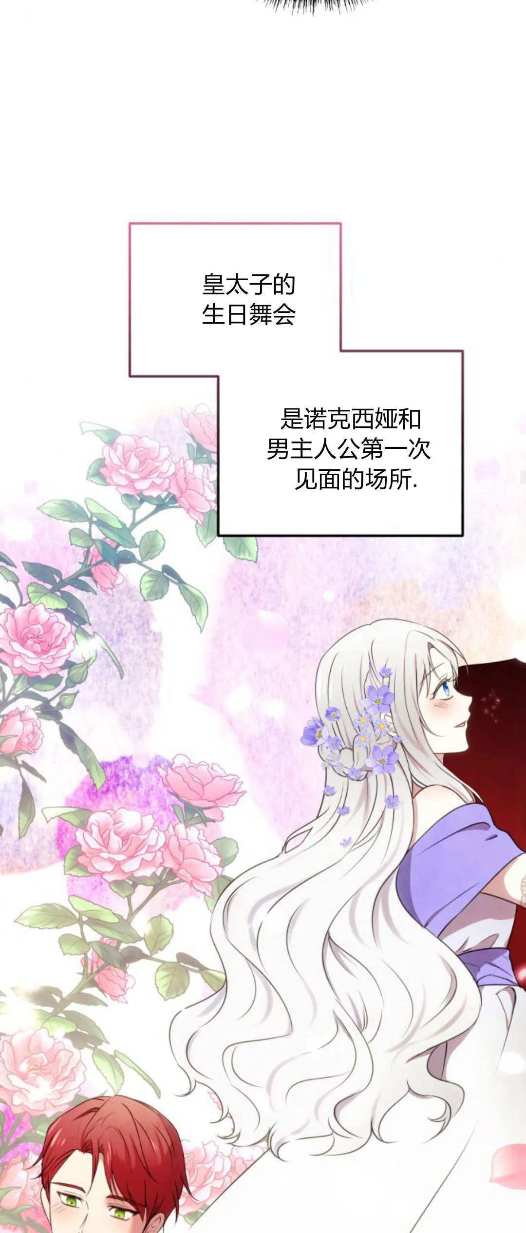 第05话 第29页