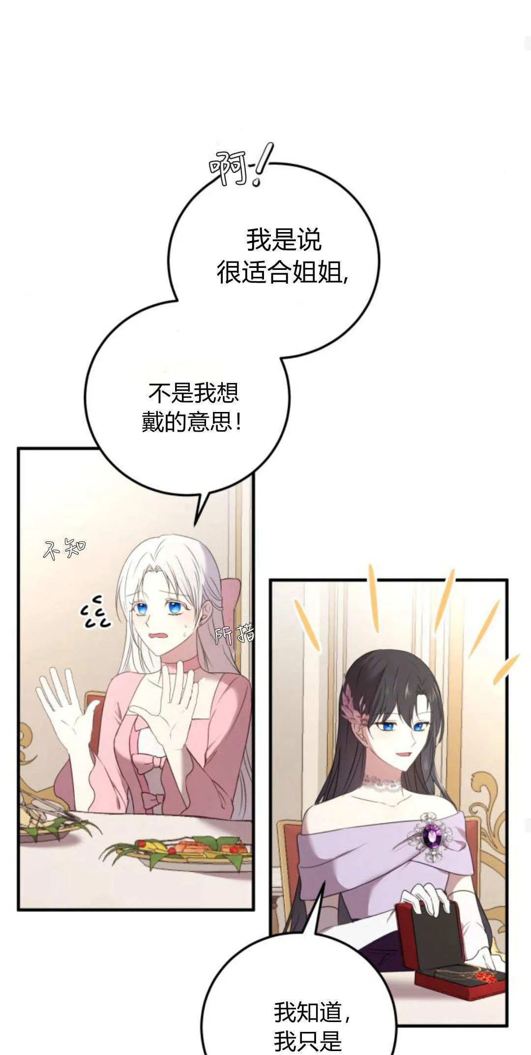 第05话 第38页
