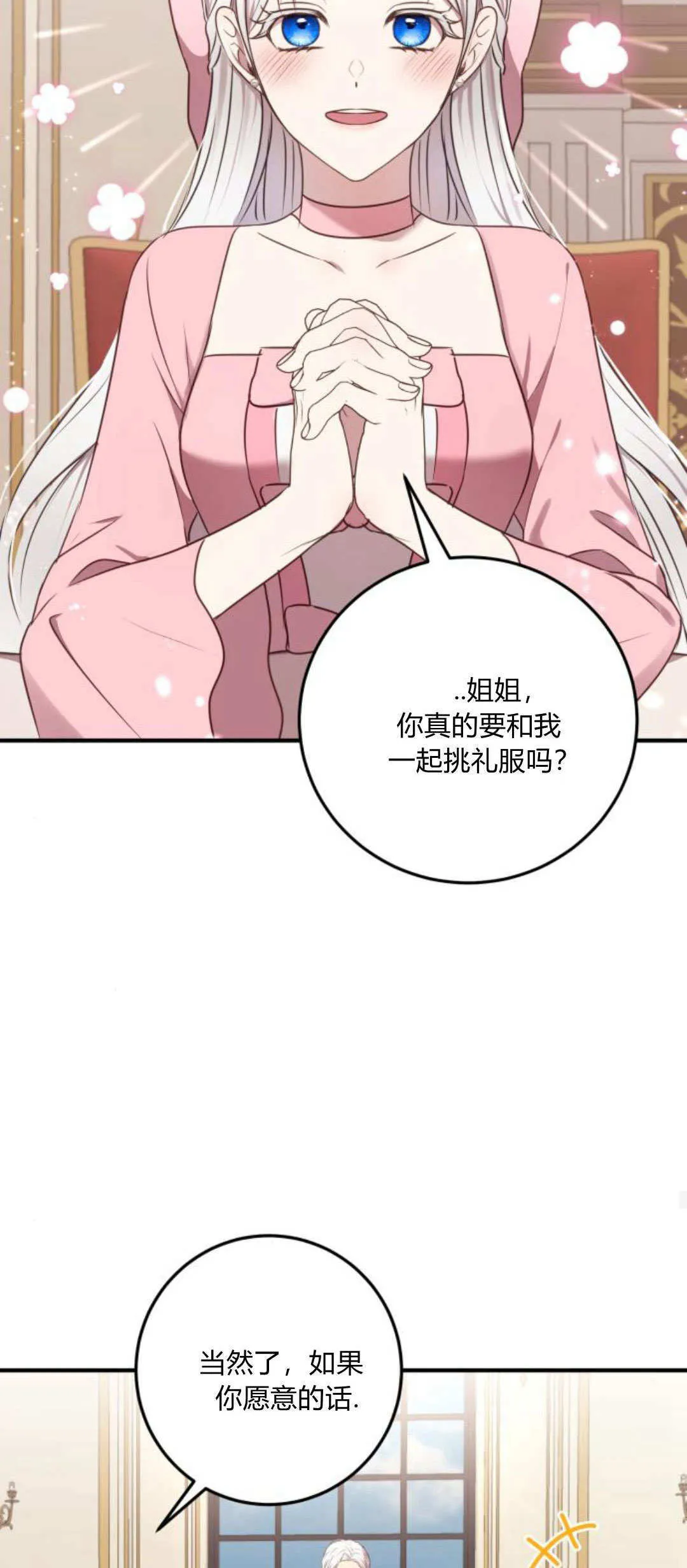 第05话 第42页