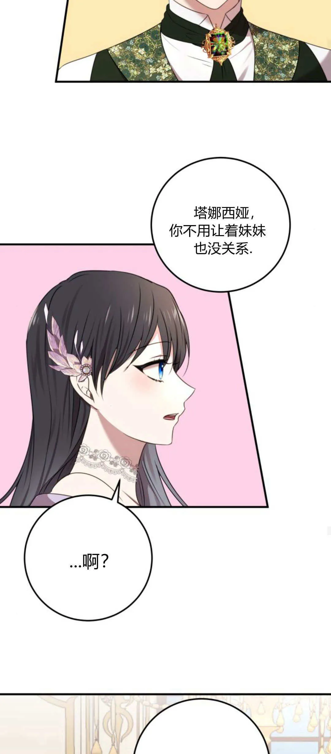 第05话 第44页