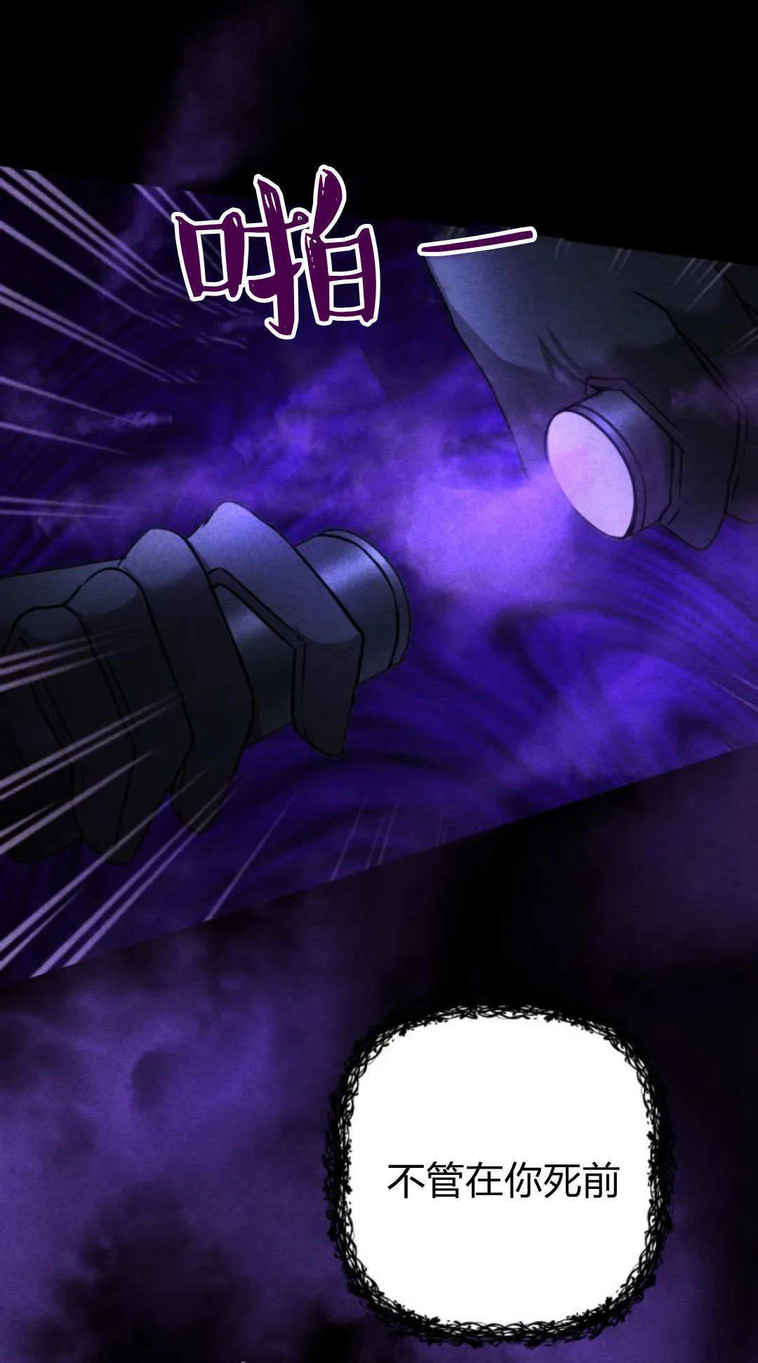 第05话 第68页