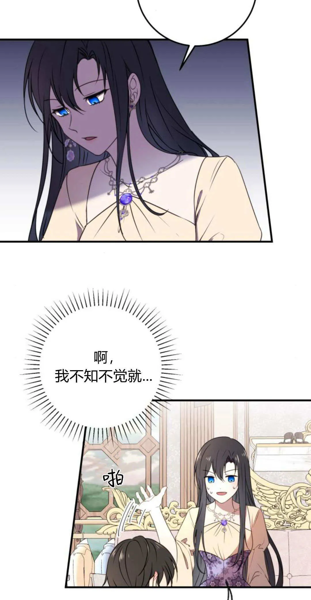 第07话 第3页