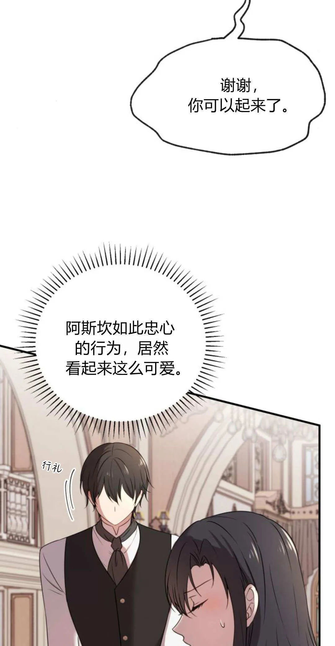 第07话 第4页