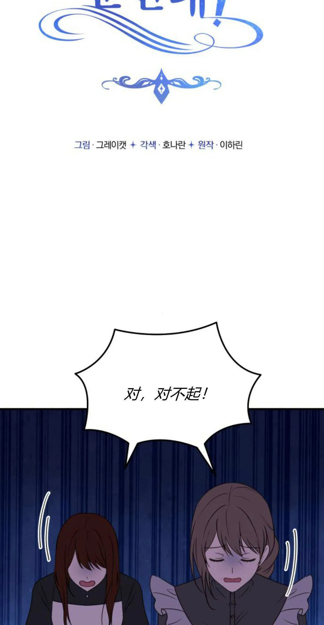 第07话 第7页
