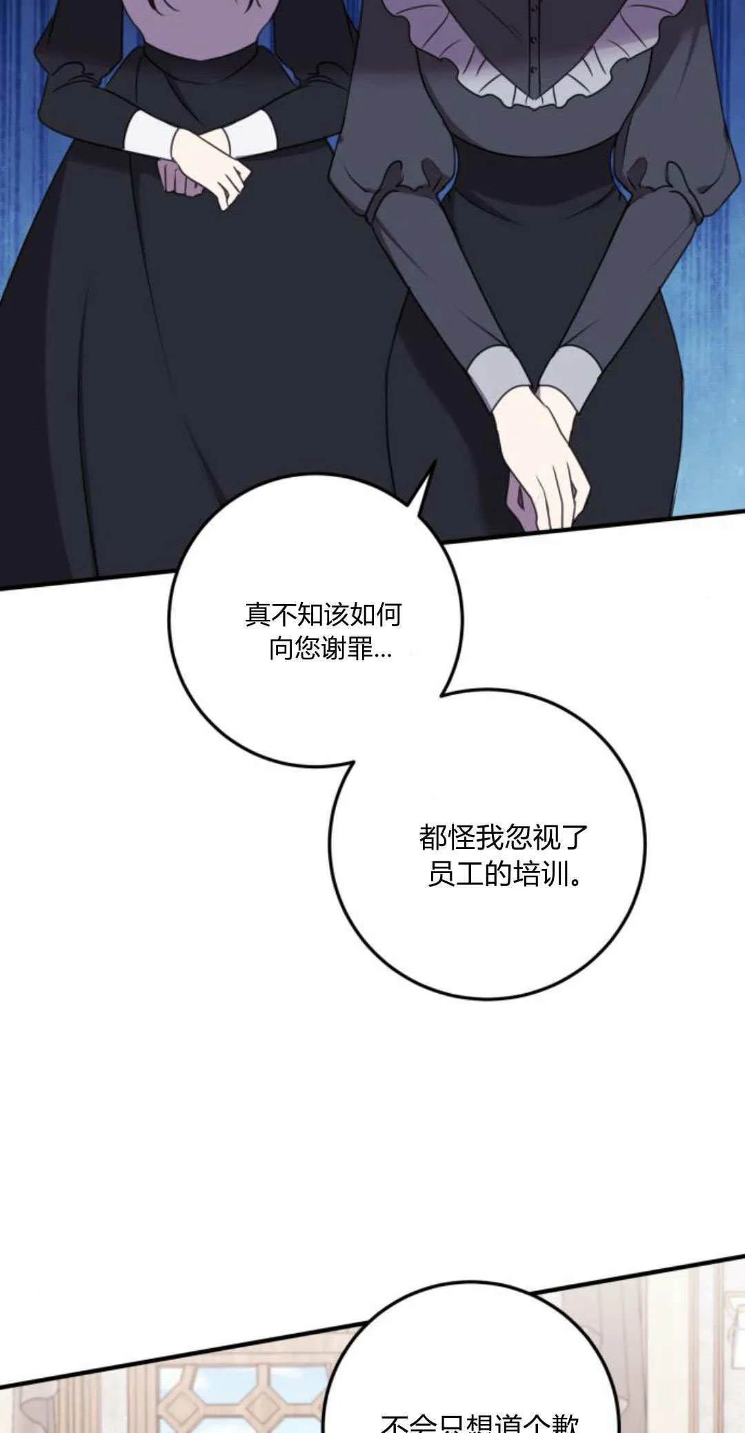 第07话 第8页