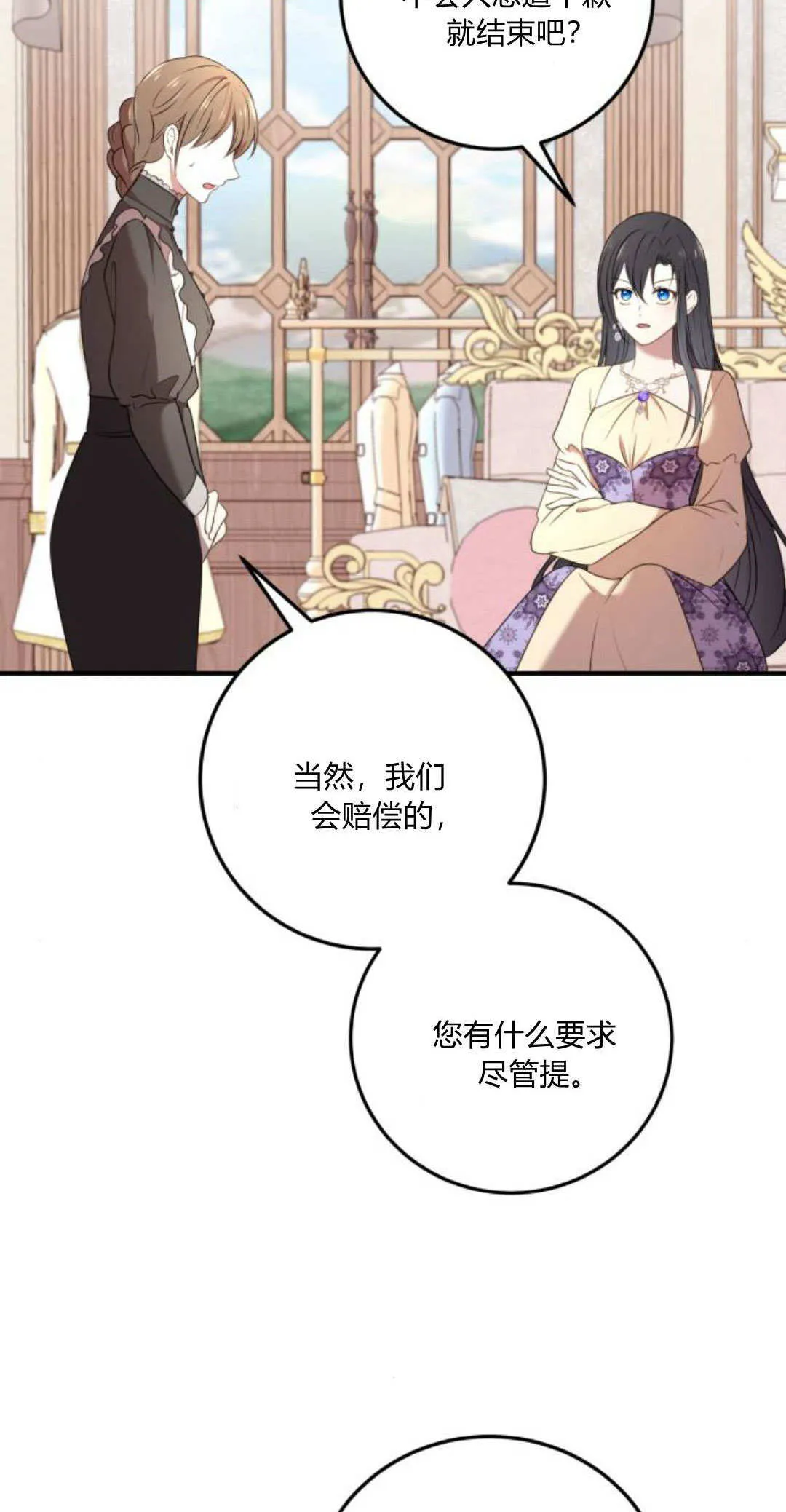 第07话 第9页