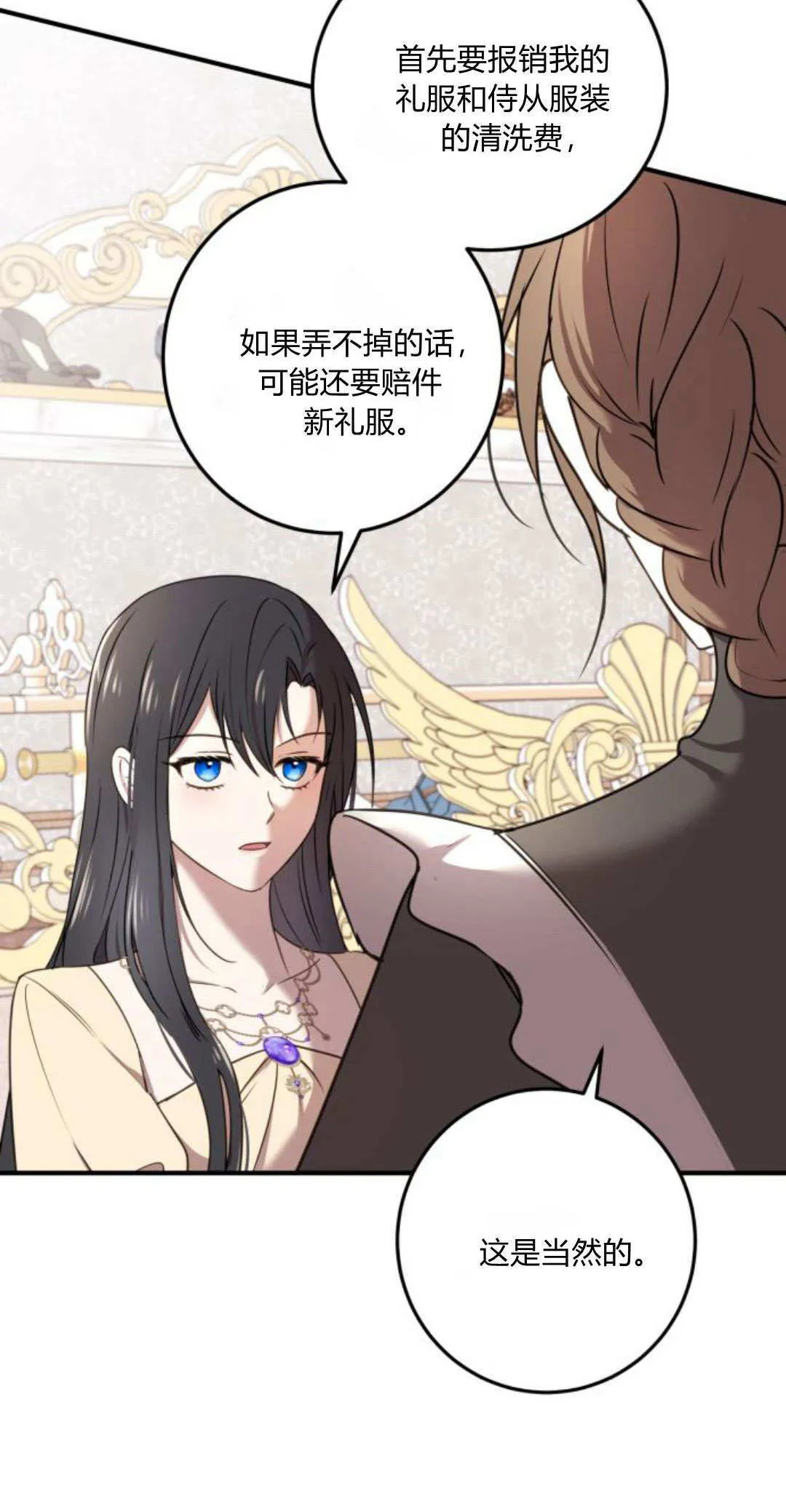 第07话 第10页