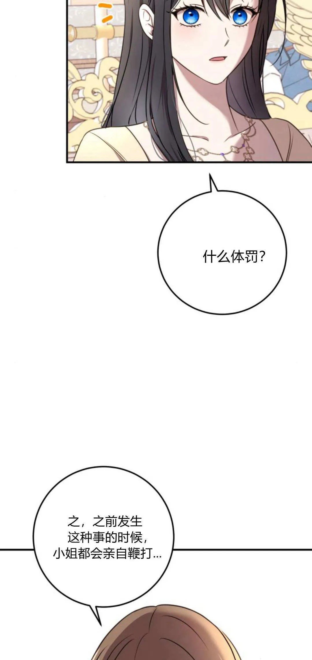第07话 第12页