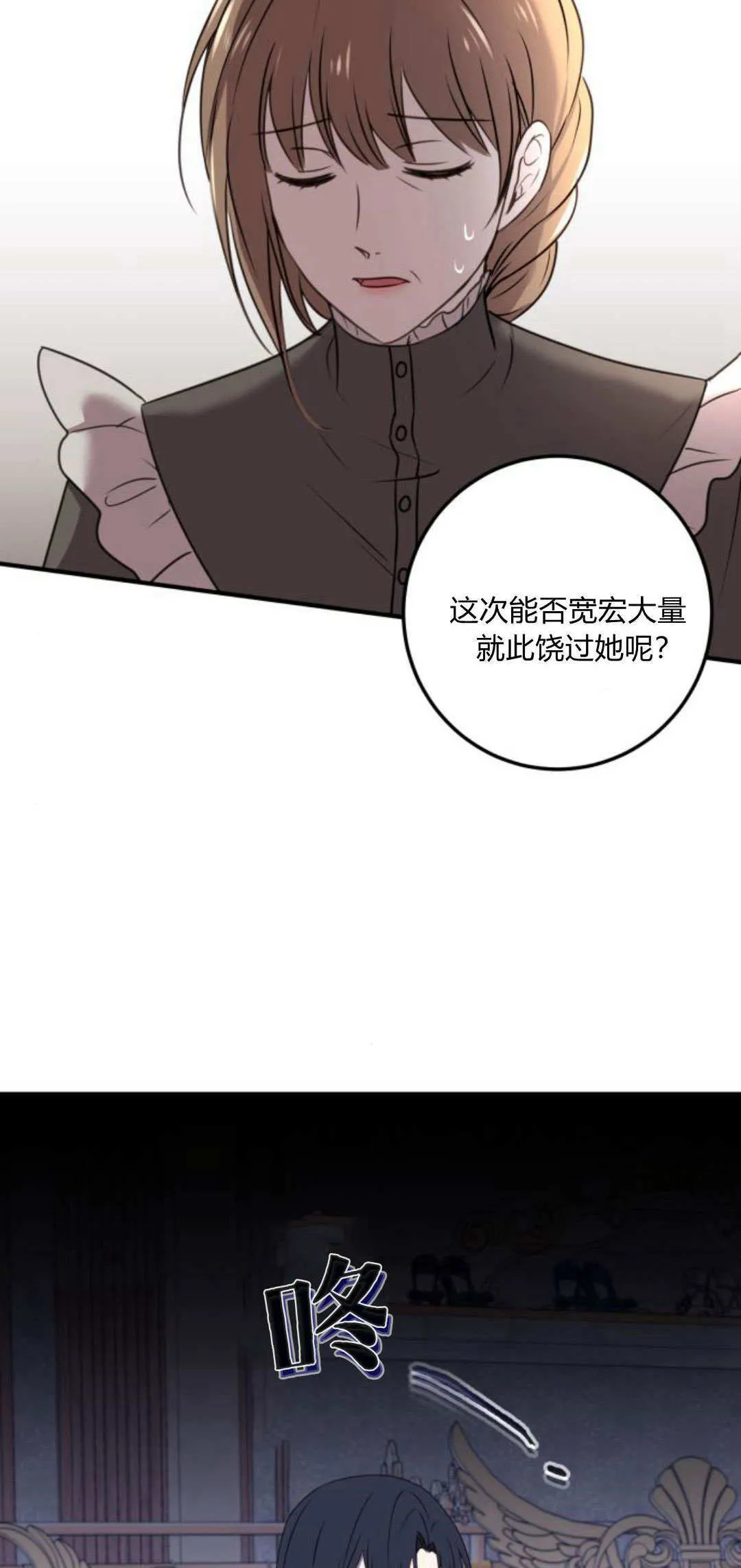第07话 第13页