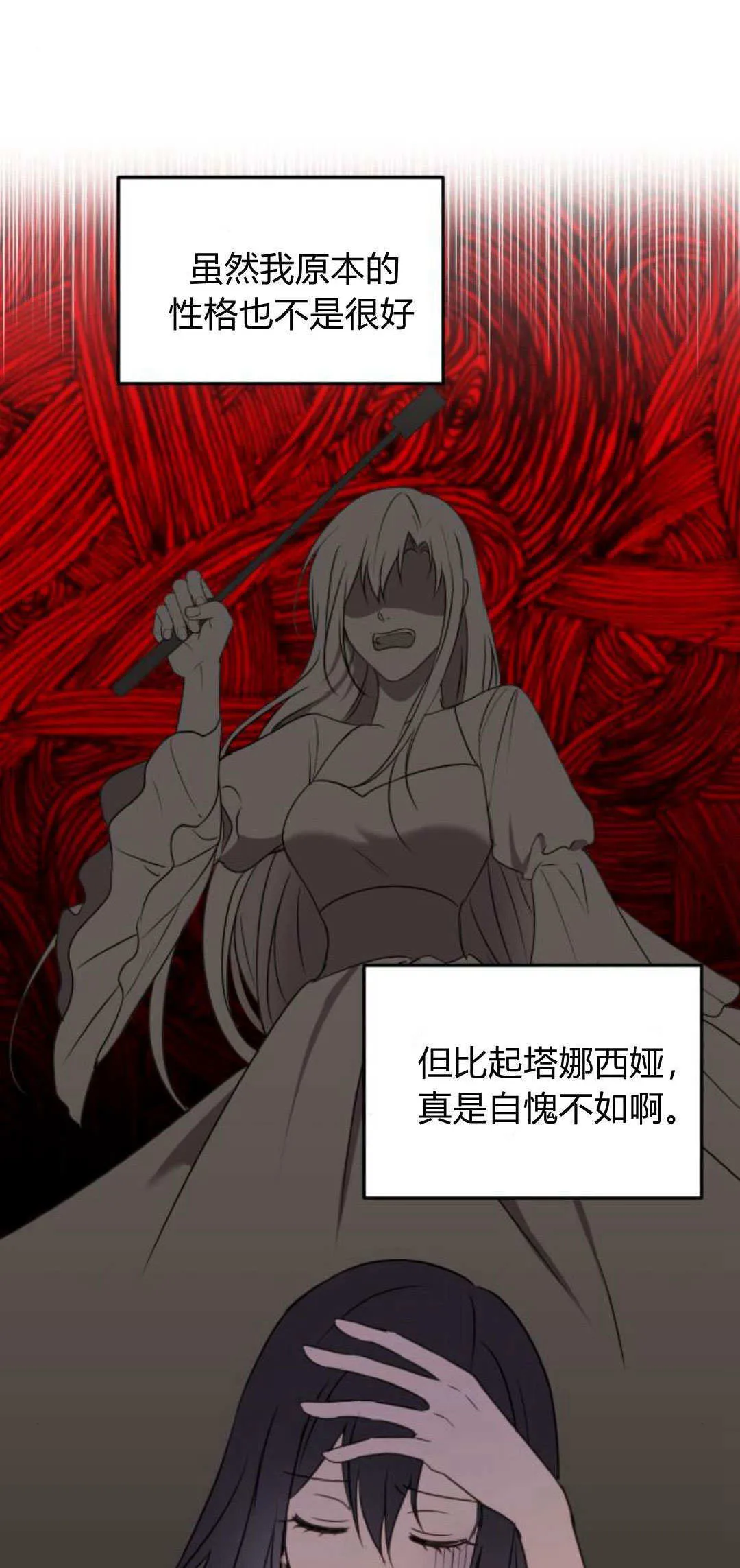 第07话 第16页