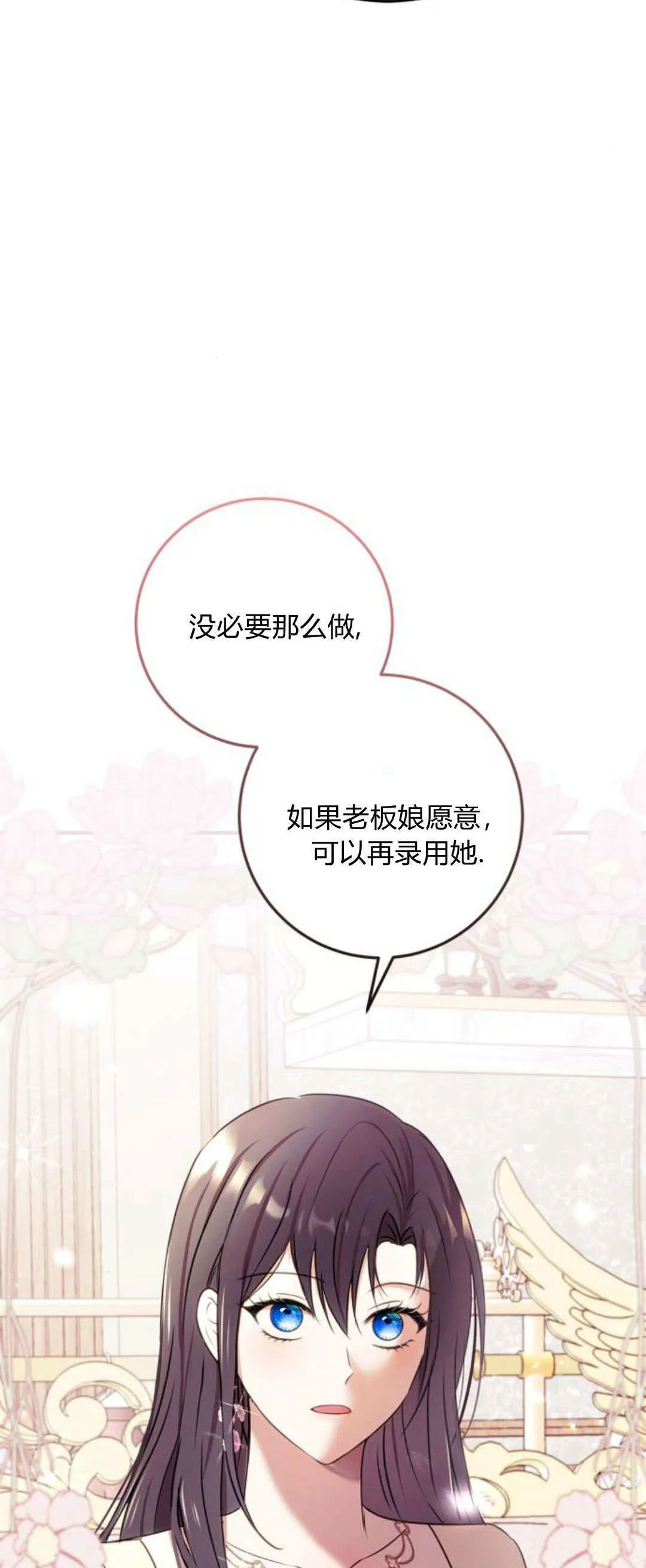 第07话 第23页