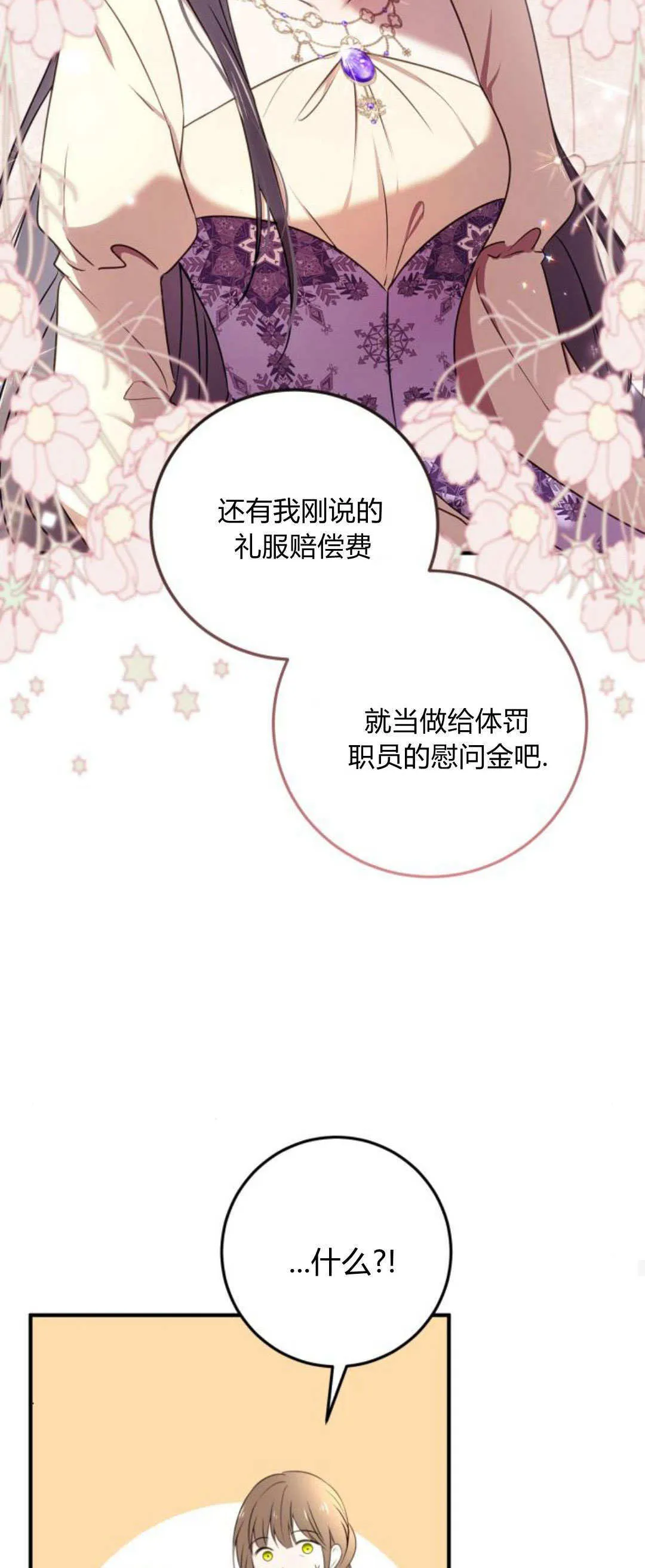 第07话 第24页