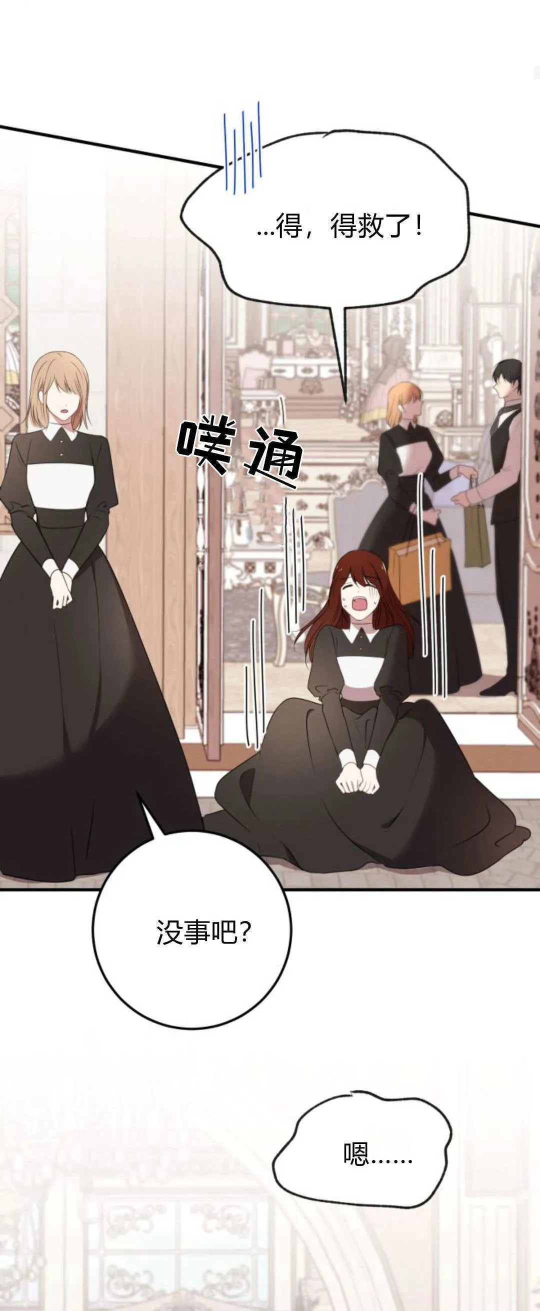 第07话 第29页