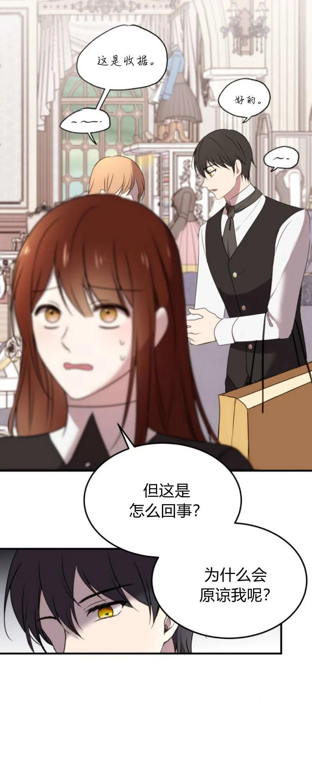 第07话 第30页