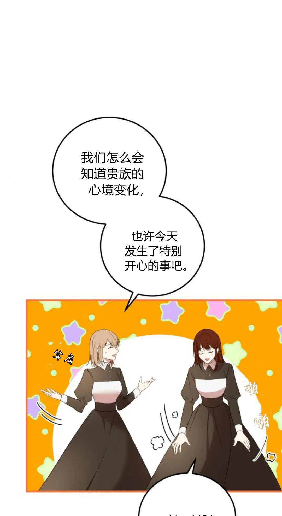 第07话 第31页