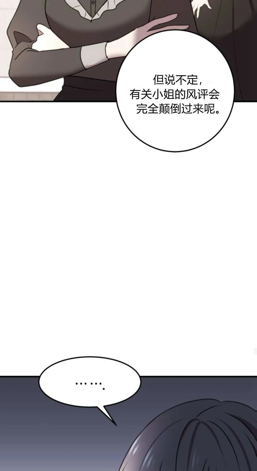 第07话 第33页