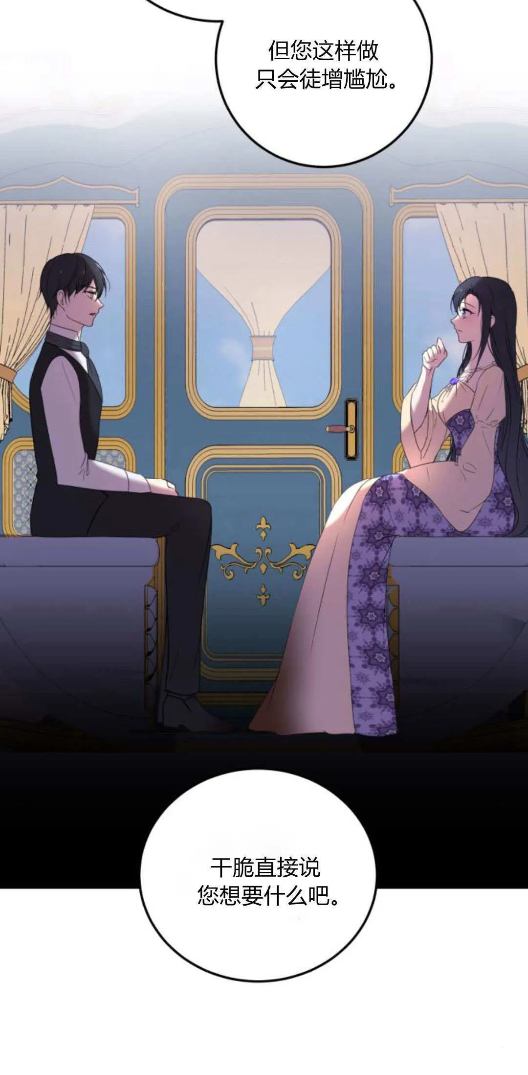第07话 第48页