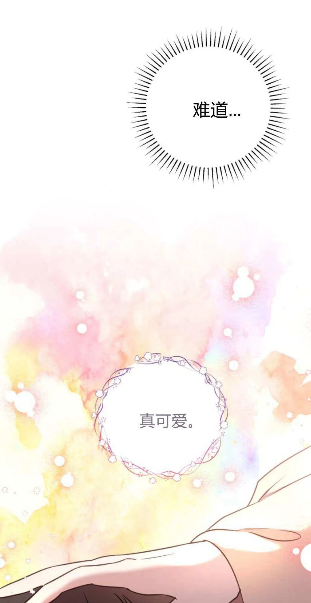 第07话 第51页
