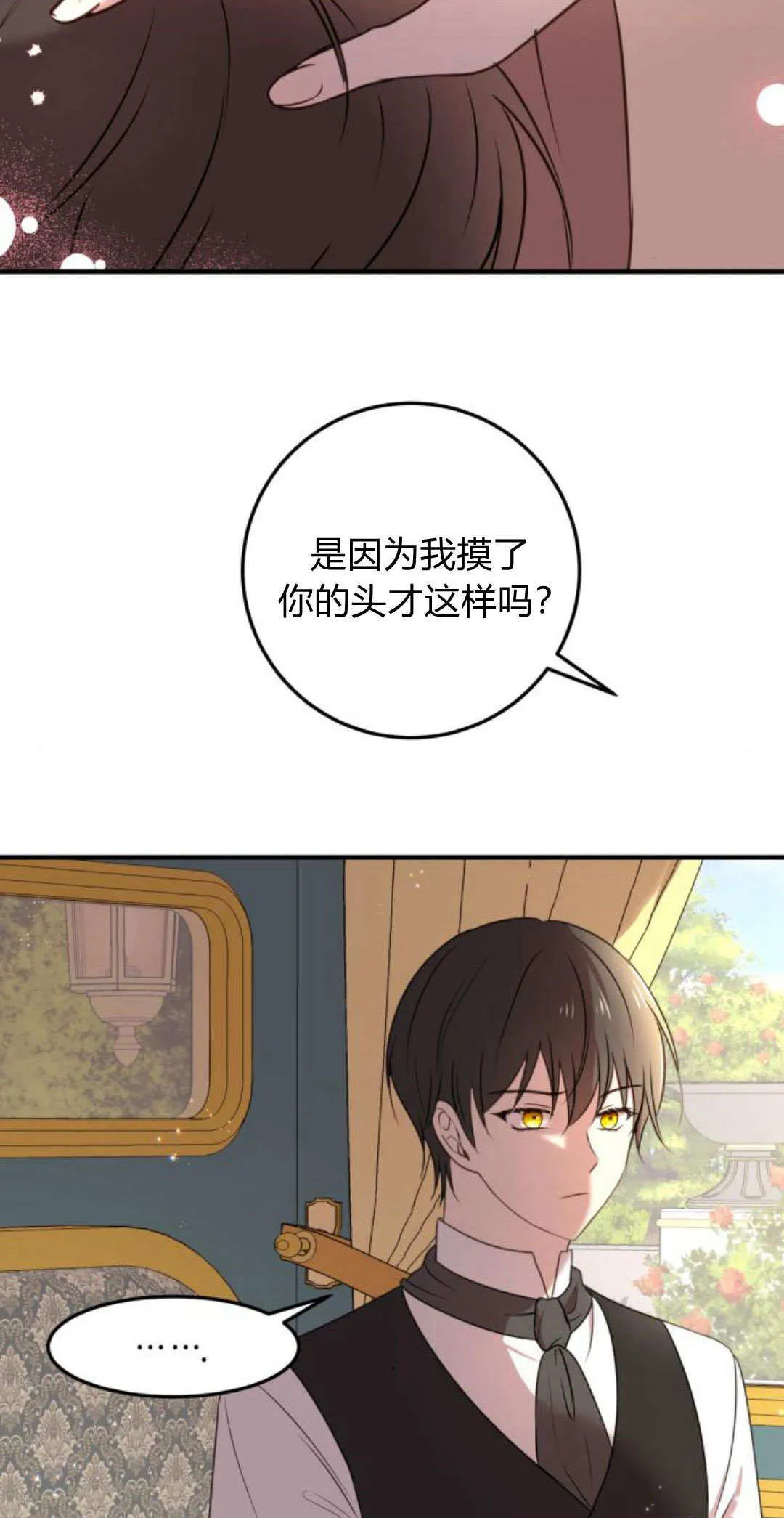 第07话 第52页